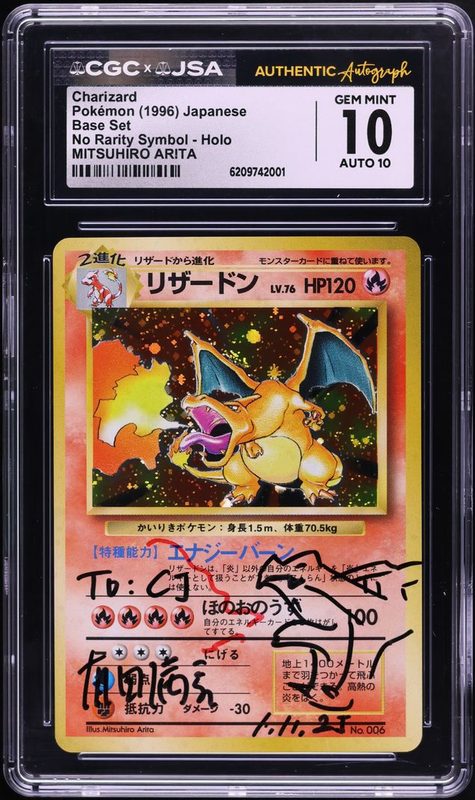 1996 Base Set - Japanese Charizard Rare No Rarity Symbol Holo